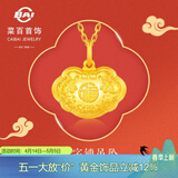 菜百首饰黄金锁 足金儿童长命锁 宝宝平安锁 福字金锁吊坠 （无链） 黄金吊坠（不含链） 约2.40g