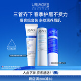 依泉（Uriage）润唇膏爆款3件套 保湿滋润 防干裂 口红打底 进口
