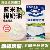 安佳动物淡奶油新西兰原装进口动物奶油烘焙家用蛋糕蛋挞裱花烘焙原料 蓝米勒稀奶油 1L*1盒 【临期26.8.25】