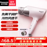 松下（Panasonic） 恒温外侧负离子电吹风机家用大功率吹风筒速干冷热风吹风机生日礼物送男友女友 EH-WNE6B 粉色【负离子+新炫动风嘴】