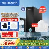 沁园双子芯净矿2.0净水器1200G家用厨房台下式8年RO反渗透过滤器直饮机UR-O71298晒单赠果蔬净化清洗机