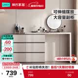 林氏家居现代简约梳妆台卧室小户型化妆桌可伸缩书桌斗柜一体OV3C
