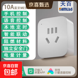 米家APP智能插座 远程语音控制 WiFi电量统计 定时电器开关 断网记忆功能插排插座接线板插线板 10A 蓝牙电量统计款（需搭配蓝牙网关）