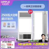 欧普照明（OPPLE）风暖浴霸超薄浴室取暖器卫生间暖风机集成吊顶 套餐5