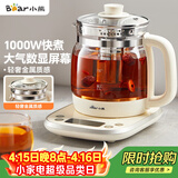 小熊（Bear）养生壶 1.5L煮茶壶烧水壶 可拆卸茶篮 煮茶器电水壶 恒温电热水壶 保温花茶壶 YSH-E15W7 