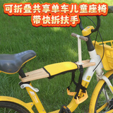 奥塞奇c17共享单车儿童座椅带扶手免工具安装可折叠携带方便