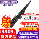 雅马哈（YAMAHA）电吹管YDS150/120/128C电子萨克斯中老年成人初学专业演奏便携 YDS-128C+全套配件
