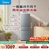 美的（Midea）220L三门冰箱灰色一级能效租房家用客厅宿舍小冰箱三开门低耗省电低音运行MR-231T【国家补贴】
