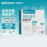 稳健医用纱布片全棉无菌一次性伤口敷料纱布块换药护理5片/袋*12袋/盒