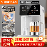 苏泊尔（SUPOR）风冷热水瓶即热熟水机全能大师MAX 恒温保温热水壶 5L大容量电热水壶有钛可拆内胆SW-50T808MAX