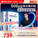 Elevit爱乐维男士叶酸备孕优惠套装90粒*2含番茄红素提高活力抗氧化