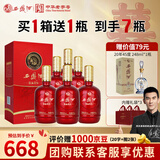 西凤酒海窖龄 龙凤呈祥 52度 凤香型白酒 500ml*6瓶整箱装 婚宴请送礼