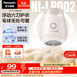 松下（Panasonic）毛球修剪器家用毛衣剃毛器充电式去毛球神器吸球器不伤衣服秋冬必备团购礼品NI-LR002-C【六刀头】