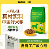 疯狂小狗 中大型幼犬成犬狗粮边牧边境牧羊犬专用全价粮20斤狗粮10kg