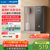 美菱（MeiLing）壁挂管线机即热净饮机家用高端净水器伴侣 富锶矿化滤芯壁挂式饮水机台式加热直饮水机MYG-335