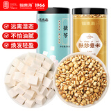 福东海 麸炒薏米茯苓1000克 去寒气贵州薏米茯苓泡水煮粥轻湿气祛养生茶