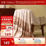 水星家纺毛毯A类仿羊毛毯双层保暖毯子铺床盖毯可机洗约3.6斤180×200
