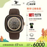 SEVENFRIDAY七个星期五T系列方形表盘手表自动机械表防水男表女表礼物 T2/03