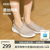 斯凯奇（Skechers）夏季女鞋款舒适百搭软底健步鞋网面透气单鞋休闲鞋
