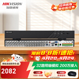 海康威视（HIKVISION）硬盘录像机 4路监控主机 BNC同轴模拟录像机 视频线电缆5合一 混合XVR传输高清数字DS-7104HGH-K1 DS-7832HQH-K2【32路双盘位】 标配+含鼠
