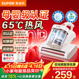 苏泊尔除螨仪【母婴级】床上高温杀菌大吸力吸尘器三合一床宝双杯家用除螨神器紫外线杀菌ERC-TT07M