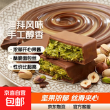 【网红爆品】迪拜风味巧克力坚果开心果榛子酱多种口味浓郁醇厚 迪拜开心果风味巧克力5盒（200g）