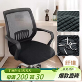 艾薇办公座椅套电脑椅子套罩万能凳子套罩坐椅套餐椅座套48*48黑色