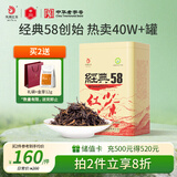 凤牌 红茶 经典58 云南凤庆滇红特级380g罐装茶叶 中华老字号