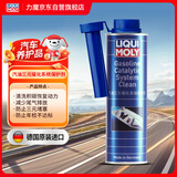力魔（LIQUI MOLY）德国原装进口 汽油三元催化系统保护剂 清洗剂/燃油宝  300ml