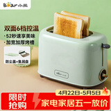 小熊（Bear）面包机 多士炉早餐烤吐司机 烤三明治面包片2片家用多功能轻食机 6档烘烤带防尘盖DSL-C02W1绿色