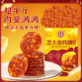 宏香记芝士金钱脯288g猪肉脯肉干休闲零食开袋即食