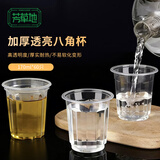 芳草地一次性杯子170ml*60只加厚塑料八角杯办公家用杯水杯泡茶杯