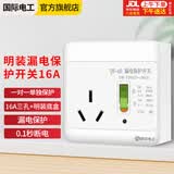 国际电工（FDD）空调热水器漏电保护开关 家用漏保空气开关面板86型带插座 三孔明装16A