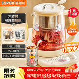 苏泊尔（SUPOR）加大滤网养生壶煮茶壶 1.8L家用保温花茶壶煮茶器316L不锈钢  恒温电热水壶烧水壶SW-18YP05