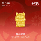 周六福福马黄金转运珠女足金生肖马手绳生日礼物 呈祥马宝 约0.82g
