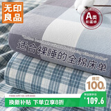 无印良品A类100%全棉床单单件双人纯棉1.8/2.0米床被单245*250cm床罩