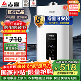 志高（CHIGO）平衡式 燃气热水器【免费安装】浴室内/外安装恒温低水压启动安全防泄露【29年老品牌志高正品】 12L 【浴室安装】分段燃烧+安全防护免费安装 煤气瓶（液化气20Y）