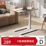 西昊D01床边桌可移动书桌任意桌气动升降桌宿舍桌子边几电脑桌枫木色