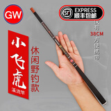 光威（GW） 光威小飞虎/和风溪流竿手竿鱼竿短节竿手竿碳素超硬超细钓鱼竿 2.1m 小飞虎+礼包