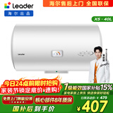 统帅海尔出品40升电热水器京东自营上门安装 2200W节能速热国家补贴15%一级能效家用储水式LEC4001H-X5