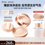 袋鼠妈妈纯净养肤气垫持久遮暇控油保湿遮瑕定妆bb霜敏肌可用彩妆化妆品