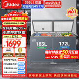美的（Midea）355L双温双箱家商两用冰柜冷藏冷冻大容量节能减霜冷柜电子控温冰箱京东自营BCD-355DKEM以旧换新