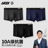 一只鱼10A级抗菌裆内裤男士短裤衩纯棉透气平角四角大码