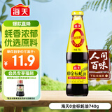 海天 蚝油740g 0金标系列 0添加防腐剂 调味品 提鲜增味凉拌