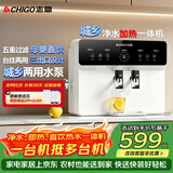志高（CHIGO）【智能冷热款】净水器家用加热制冷直饮一体壁挂式通用滤芯反渗透净水机自来水过滤器饮水机 智能加热款HR108(视频安装)