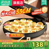 SUOPUER苏泊电饼铛家庭用大功率2026新款多功能煎锅智能档双面加热大烤盘180°开合设计上煎下烤一体机 【33CM曜黑款】双面煎烤+木铲