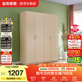 全友家居衣柜卧室家用储物收纳柜一体靠墙现代简约原木风大衣柜出租屋