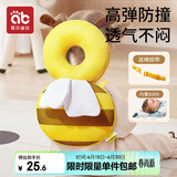 爱贝迪拉（AIBEDILA）防摔枕儿童学步防摔帽婴儿防摔护头宝宝走路防磕神器捏捏叫蜜蜂款