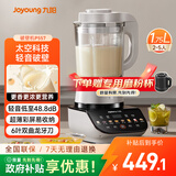 九阳（Joyoung）轻音破壁机家用全自动榨汁豆浆机多功能降噪彩屏纤薄1.75L五谷杂粮3-5人用P557国家补贴
