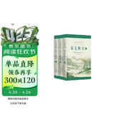 樊登推荐升级版 古文观止（全本 全注 全译 全彩图本）